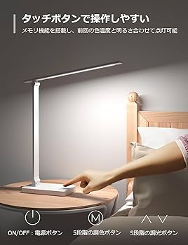 Amazon.co.jp: Lepro デスクライト led 目に優しい DCアダプター付き