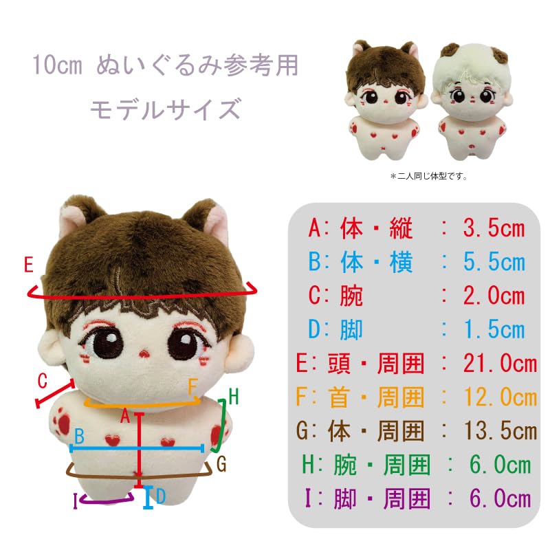 Amazon.co.jp: 【ぬい服】ぬいぐるみ用着ぐるみ 帽子 【おにぎり】10cm