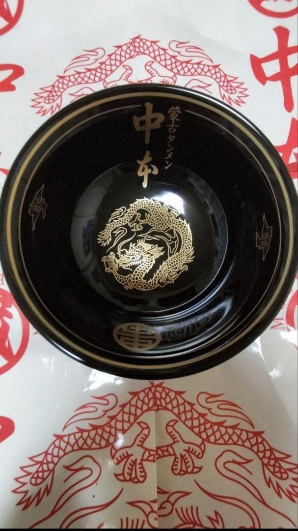 Amazon.co.jp: 蒙古タンメン中本 黒皿黒どんぶり : ホーム＆キッチン