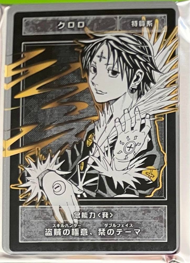 Amazon.co.jp: HUNTER×HUNTER ステータスカード コレクション クロロ 1