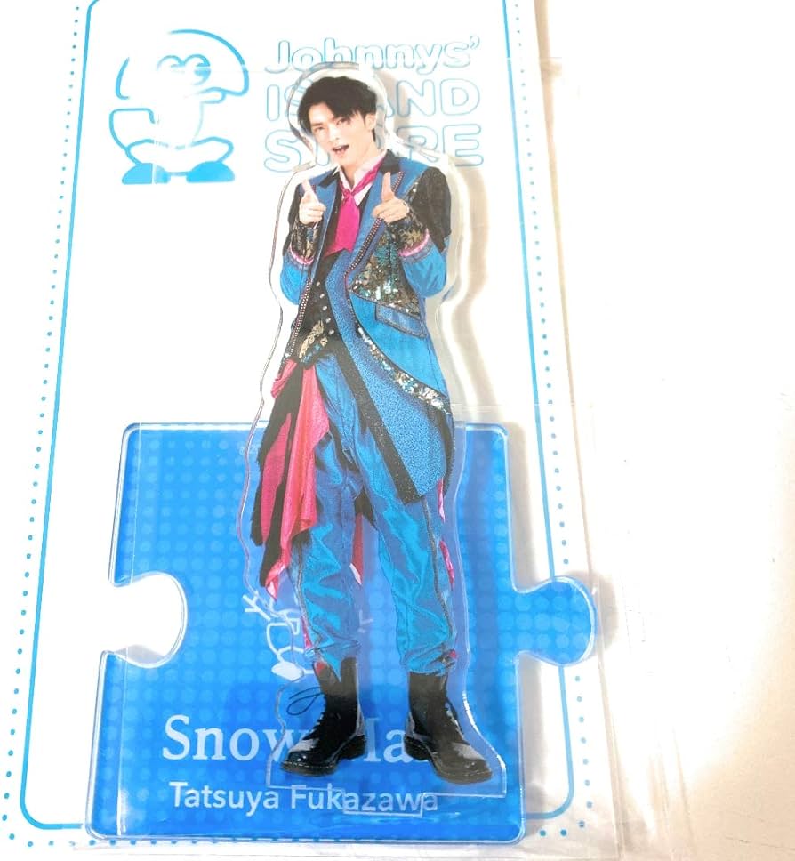 Amazon.co.jp: Johnny&Associates. 深澤辰哉 Snow Man アクリル