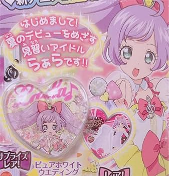 Amazon | プリティーリズム プリパラ プリズムストーン | おもちゃ雑貨