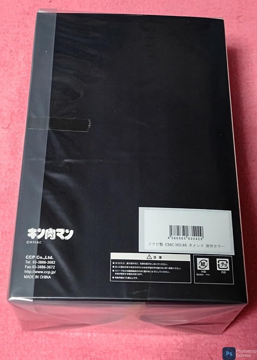 Amazon.co.jp: CCP キン肉マンシリーズ CMC No.85 ネメシス 原作カラー