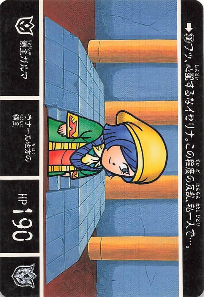 Amazon.co.jp: カードダス SDガンダム外伝Ⅴ 領主ガルマ 206 ノーマル