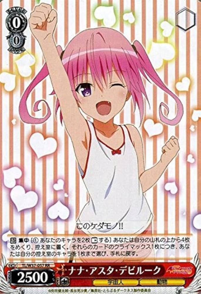 Amazon.co.jp: ヴァイスシュヴァルツ ナナ・アスタ・デビルーク