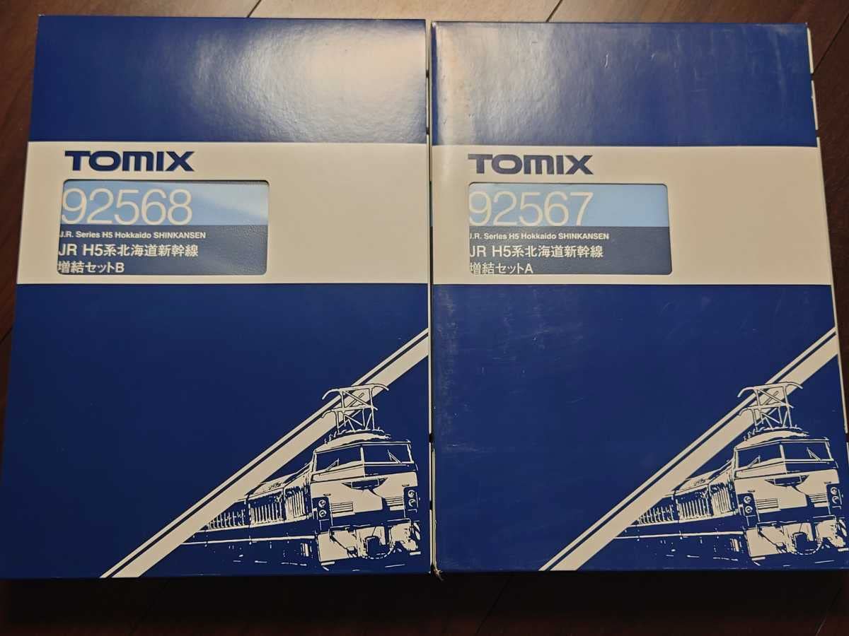 Amazon.co.jp: TOMIX JR H5系北海道新幹線 10両フル編成 92566 92567