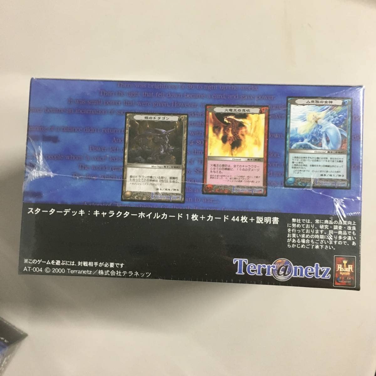 Amazon.co.jp: 未開封 エターナルヴォイス スターターBOX 6箱セット