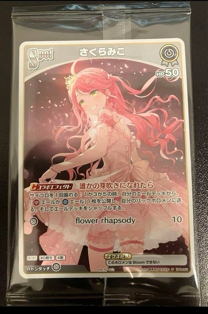 Amazon.co.jp: さくらみこ ホロカ プロモ カード アルバム DOFO : おもちゃ