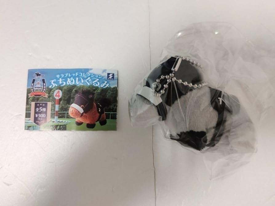 Amazon.co.jp: 袋サラブレッドコレクションぷちぬいぐるみゴールド