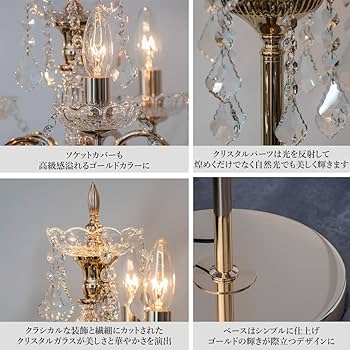 Amazon.co.jp : ムーラ フロアライト 5灯 スタンドシャンデリア LED