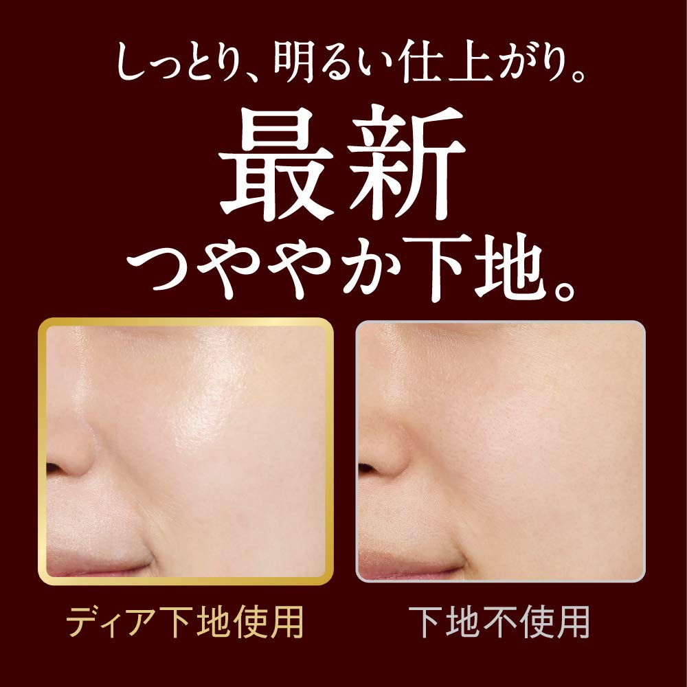 Amazon.co.jp: プリマヴィスタディア 明るさアップ下地 化粧下地