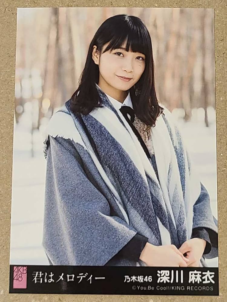 Amazon.co.jp: 乃木坂46 君はメロディー 劇場盤 購入特典生写真 深川
