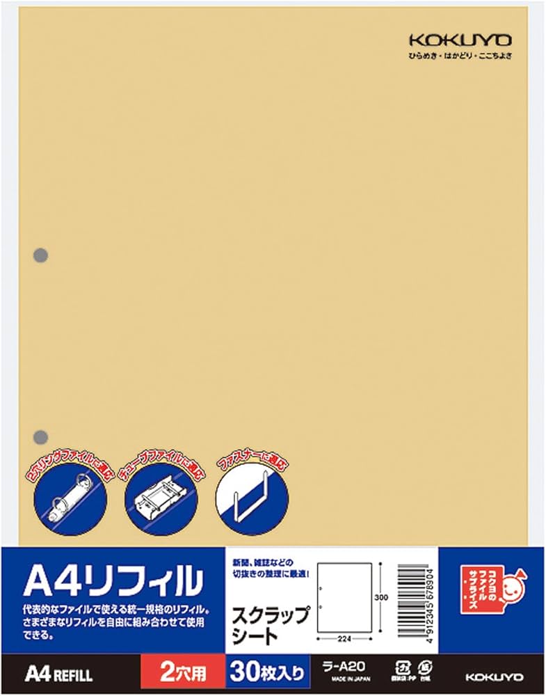 Amazon | コクヨ スクラップブック用替紙 2穴 A4 30枚 ラ-A20