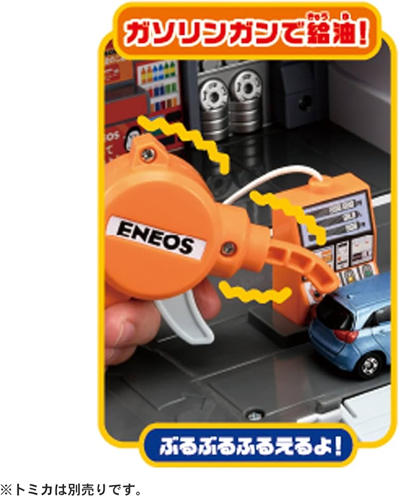 Amazon.co.jp: タカラトミー『 トミカ ぶるっと給油 ! おしごと変形