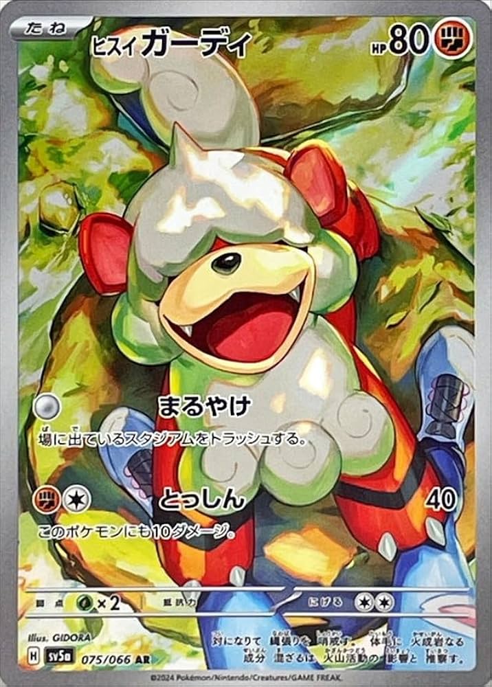 Amazon.co.jp: ポケモンカードゲームSV sv5a クリムゾンヘイズ ヒスイ