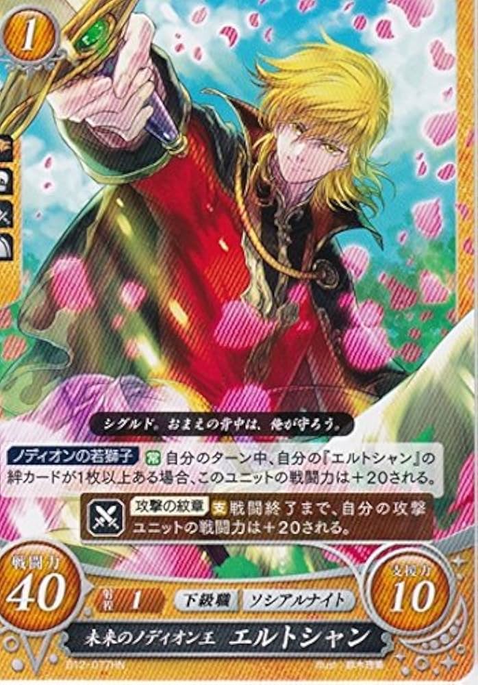 Amazon.co.jp: ファイヤーエンブレム0サイファ「荒れ狂う破濤」B12