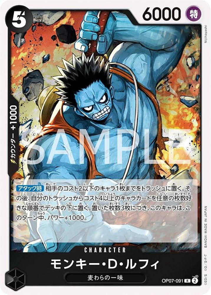Amazon.co.jp: ワンピースカードゲーム OP07-091 モンキー・D・ルフィ