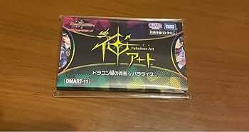 Amazon.co.jp: 神アート ドラゴン娘パラダイス さいとうなおき : おもちゃ