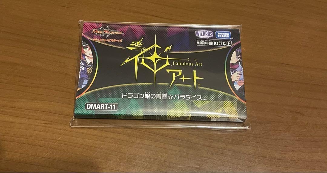 Amazon.co.jp: 神アート ドラゴン娘パラダイス さいとうなおき : おもちゃ