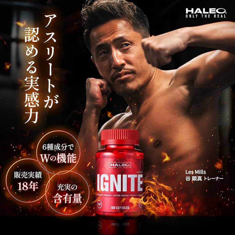 Amazon | HALEO ダイエッターサポート サプリ IGNITE(イグナイト