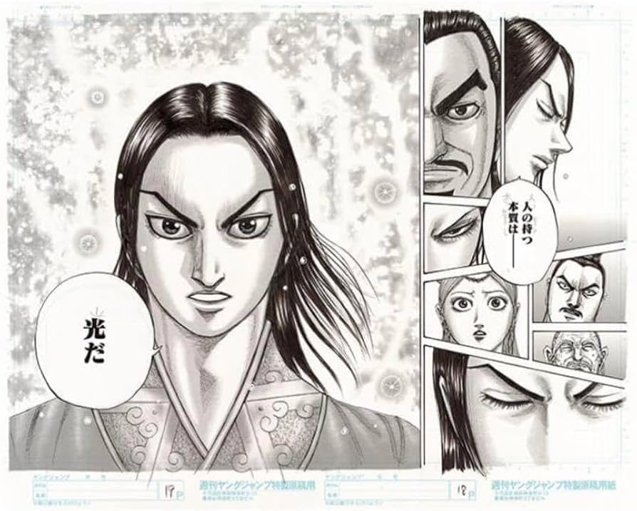 Amazon.co.jp: キングダム展 複製原稿 ～本質は光～ : おもちゃ