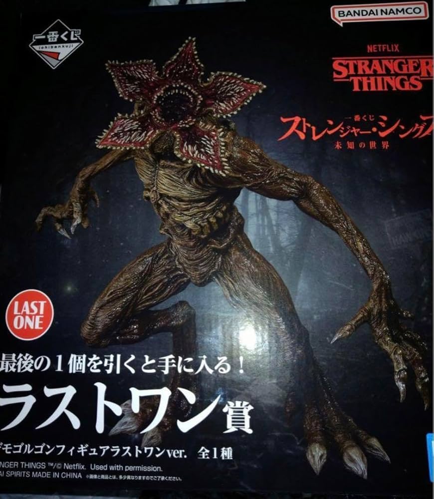 Amazon.co.jp: ストレンジャーシングス 一番くじ ワン デモゴルゴン