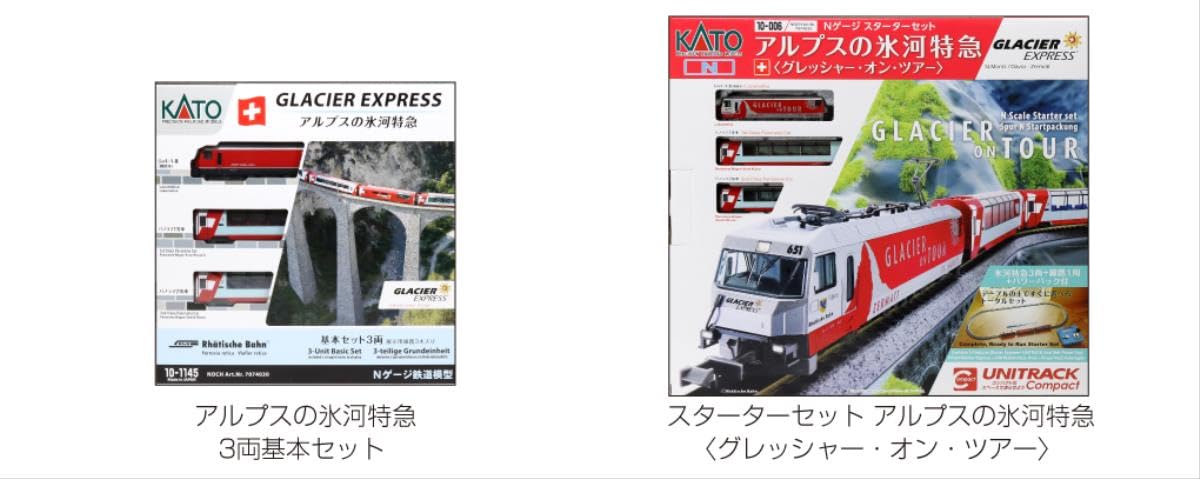 Amazon | KATO Nゲージ スターターセット アルプスの氷河特急 グ