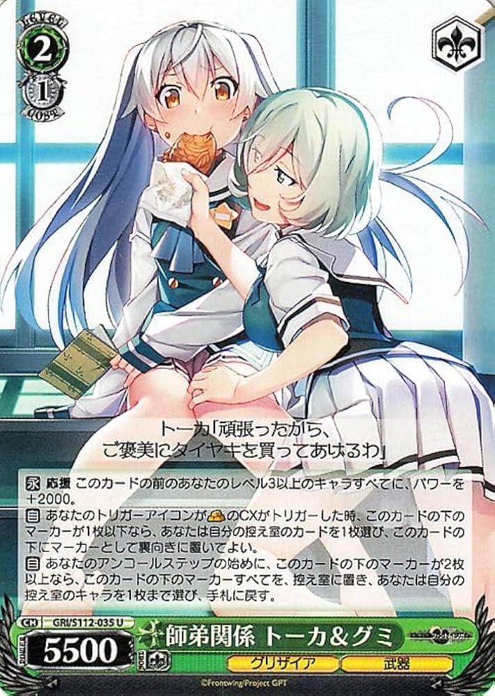 Amazon.co.jp: ヴァイスシュヴァルツ グリザイア：ファントムトリガー