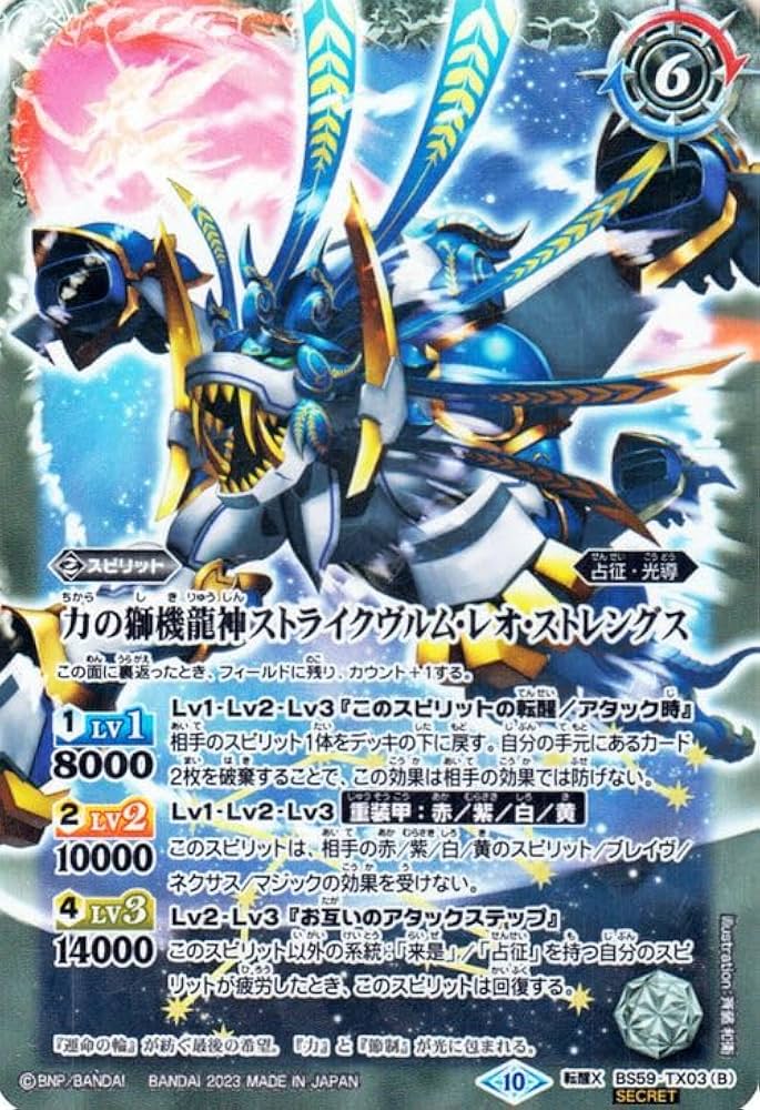 Amazon.co.jp: バトルスピリッツ スティールムーンミラージュ／力の獅