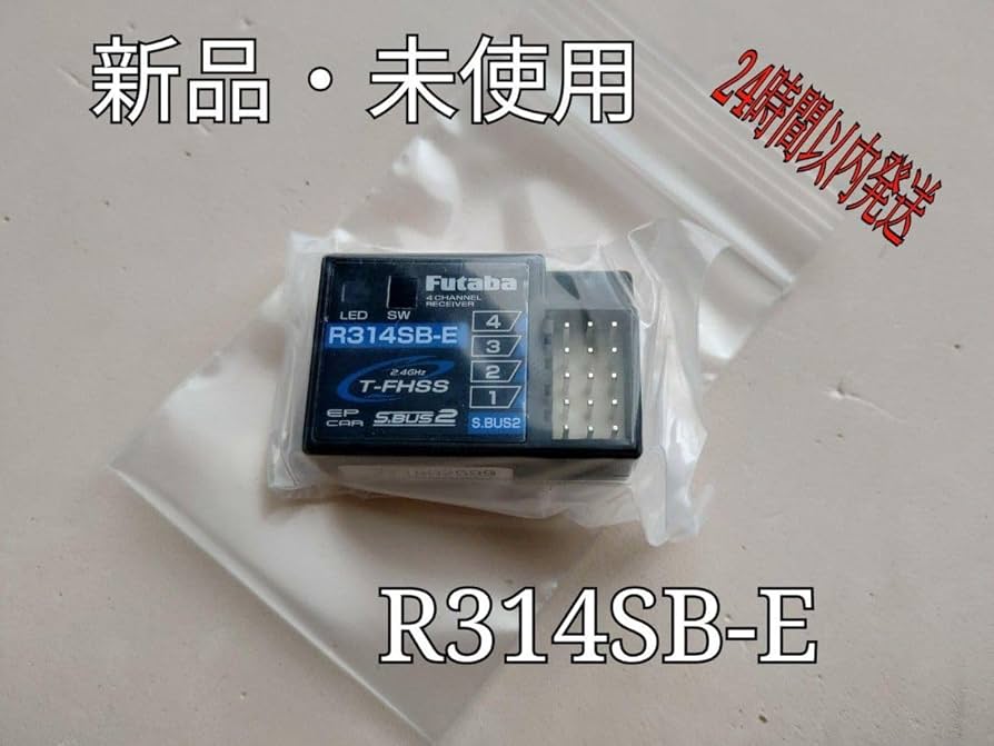 Amazon.co.jp: フタバ R314SB-E 受信機 アンテナレス レシーバー