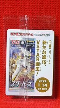 Amazon.co.jp: ポケモンレジェンズ アルセウス＆早期購入特典 ポケモン
