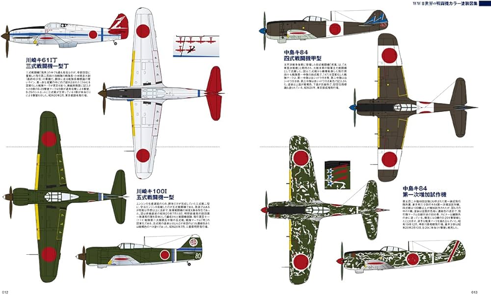 第二次大戦 世界の戦闘機 1939~1945 [完全改訂版] | 松崎 豊一, 田村