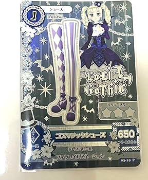 Amazon.co.jp: アイカツカード初期︎ ゴスマジックコーデ 藤堂ユリカ