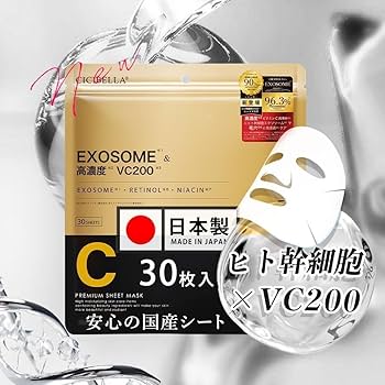 Amazon.co.jp: ヒト幹細胞 高濃度VC200 シートマスク 日本製 フェイス