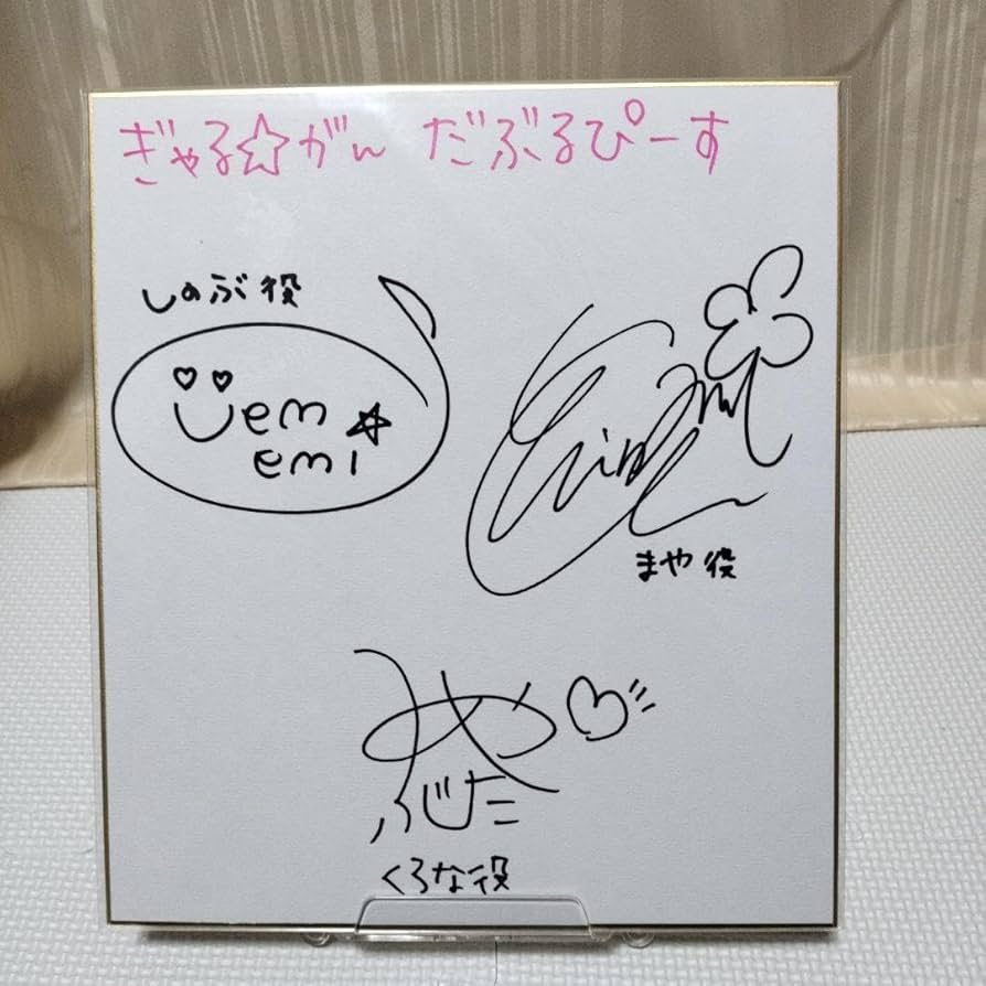 Amazon.co.jp: ぎゃるがんだぶるぴーす 上間江望さん高橋ちなみさん