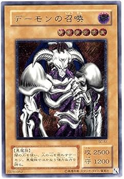 Amazon.co.jp: 遊戯王 SC-51-UL 《デーモンの召喚》 Ultimate : ホビー