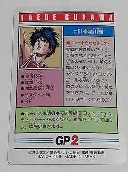 Amazon.co.jp: 1994年 カードダス SLAM DUNK テレビアニメ