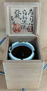 人間国宝 濱田庄司 葉文瓶 花瓶 益子焼 C9258 人間国宝 濱田庄司 葉文