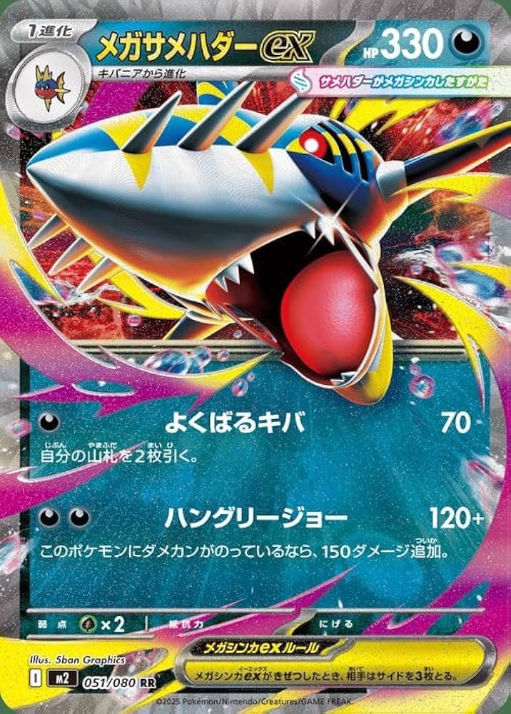 Amazon.co.jp: ポケモンカードゲームMEGA M2 拡張パック インフェルノX