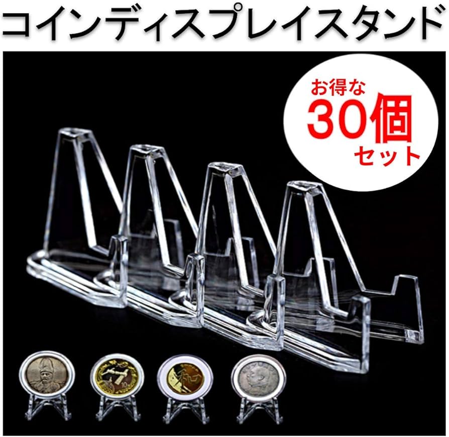Amazon.co.jp: heizi メダルスタンド コイン ディスプレイスタンド 30