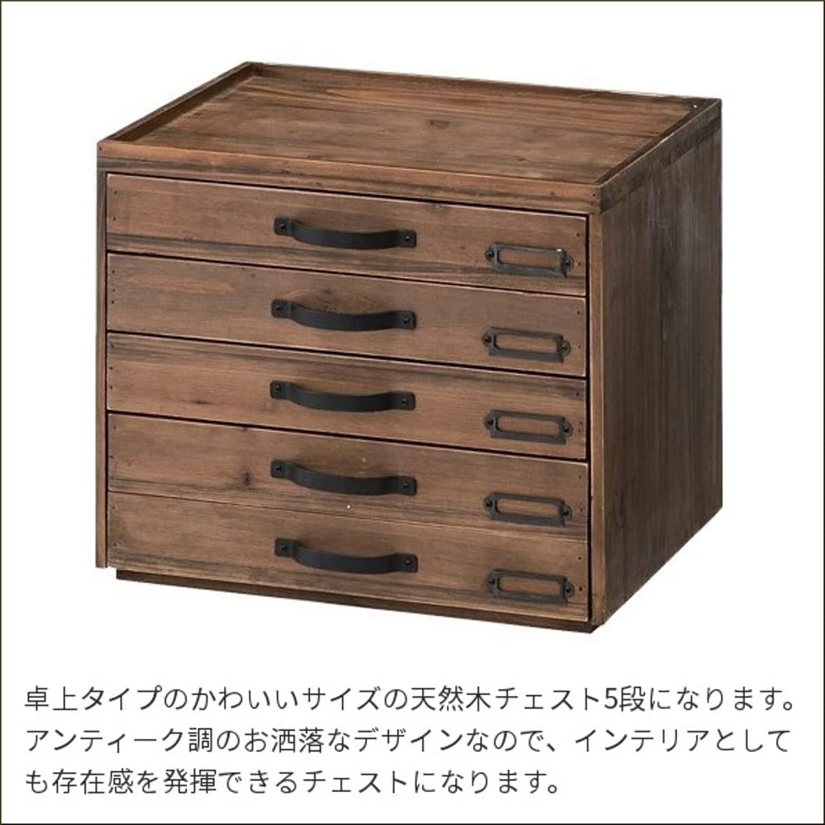 Amazon｜レターケース 引き出し 5段 木製 アンティーク 卓上 収納