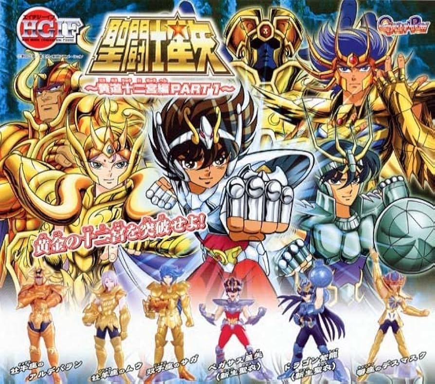 Amazon.co.jp: 聖闘士星矢 黄道十二宮編PART1 全6種セット 初版4凹