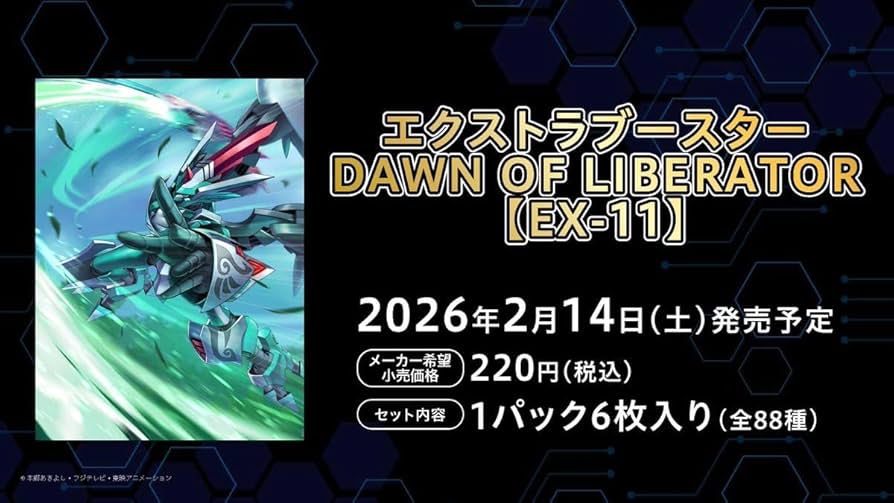 Amazon.co.jp: 【予約】[カートン]デジモンカードゲーム エクストラ