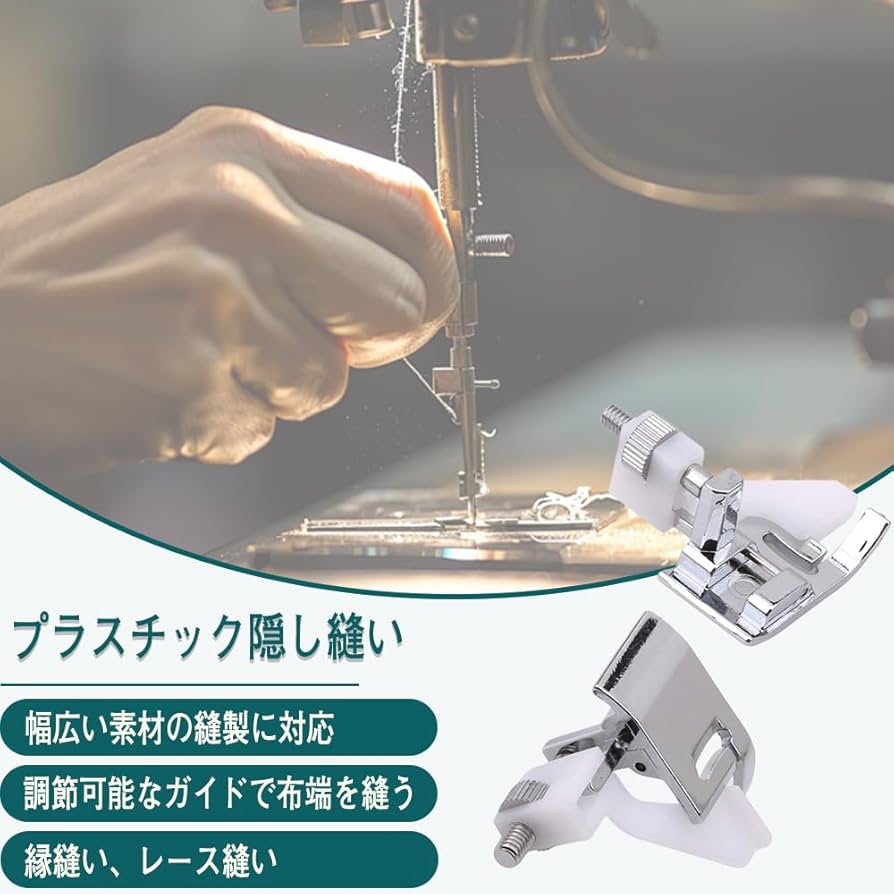 Amazon.co.jp: ミシン押え金具11個セット ミシン押さえ金具 家庭用