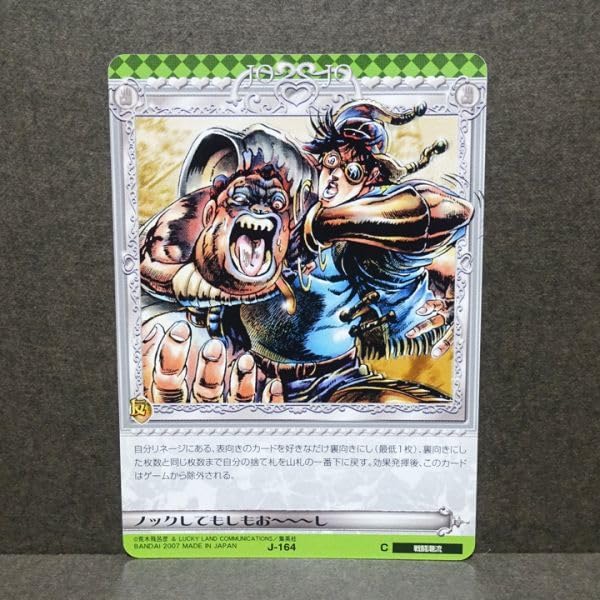 Amazon.co.jp: ジョジョの奇妙な冒険 ABC アドベンチャーバトルカード