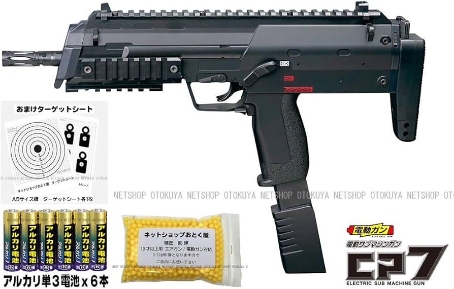 Amazon | □フルセット□ 電動サブマシンガン CP7 ブラック フルセット