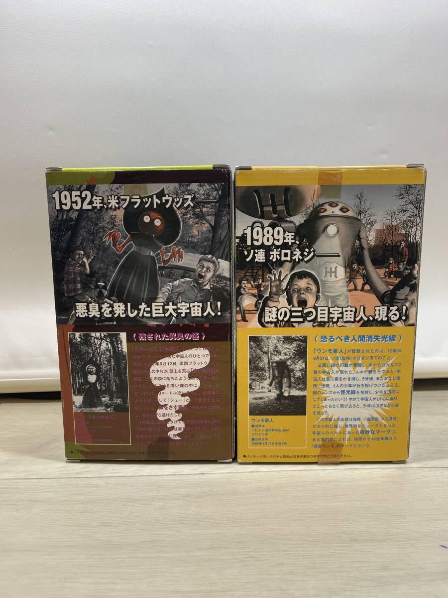 Amazon.co.jp: チョコベーダー フラットウッズ モンスター 3メートルの