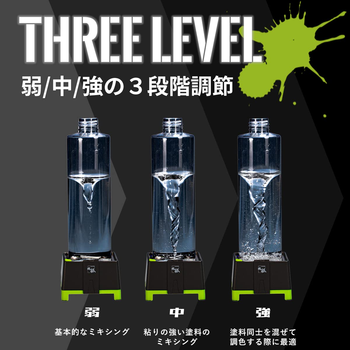 Amazon | ボルテックスミキサー ボルテックススターラー プラモ