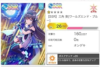 Amazon.co.jp: オンゲキ 三角 葵 SSR カード : おもちゃ