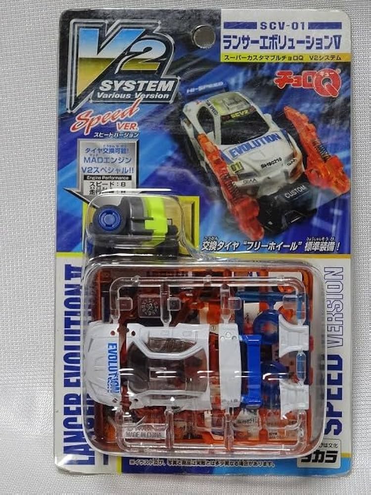 Amazon.co.jp: スーパーカスタマブルチョロQ V2システム SCV-01